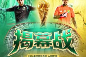 今日伊拉克VS挪威jrs直播_今日伊拉克VS挪威jrs直播在线观看_免费看直播