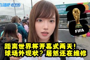 青书美加墨之旅第二期：墨西哥到底安全吗？当地人抗议世界杯？-cr