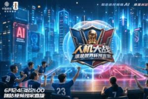 免费捷克大战墨西哥赛事前瞻_免费捷克大战墨西哥赛事前瞻在线观看_免费看直播