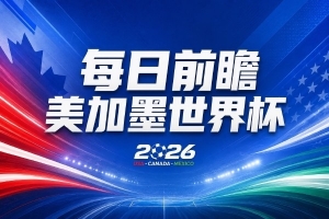 世界杯十耳其大战巴拉圭首发阵容_世界杯十耳其大战巴拉圭首发阵容在线观看_免费看直播