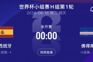 实时世界杯小组赛约旦对阿尔及利亚比分预测_实时世界杯小组赛约旦对阿尔及利亚比分预测在线观看_免费看直播