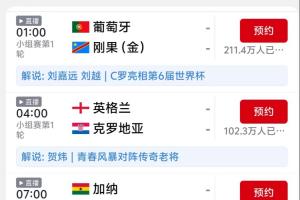 今日世界杯德国对科特迪瓦jrs直播_今日世界杯德国对科特迪瓦jrs直播在线观看_免费看直播