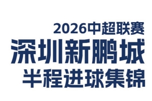 最新哥伦比亚vs乌兹别克斯坦进球集锦_最新哥伦比亚vs乌兹别克斯坦进球集锦在线观看_免费看直播