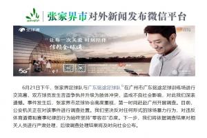 火爆摩洛哥对阵巴西jrs直播_火爆摩洛哥对阵巴西jrs直播在线观看_免费看直播