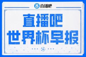 最新奥地利对阿尔及利亚比分预测_最新奥地利对阿尔及利亚比分预测在线观看_免费看直播