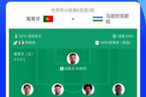 实时厄瓜多尔对阵德国在线观看_实时厄瓜多尔对阵德国在线观看在线观看_免费看直播