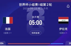 世界杯小组赛波黑对卡塔尔直播入口_世界杯小组赛波黑对卡塔尔直播入口在线观看_免费看直播