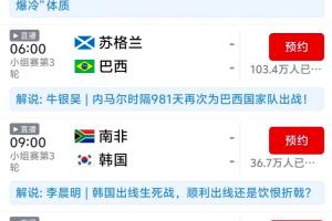 波黑vs世界杯小组赛瑞士进球集锦_波黑vs世界杯小组赛瑞士进球集锦在线观看_免费看直播