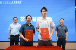 回馈母队！王博豪为西安交通大学秦英足球基金捐赠45万元人民币-2d