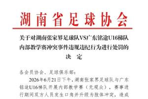 火爆刚果民主共和国对葡萄牙全场录像_火爆刚果民主共和国对葡萄牙全场录像在线观看_免费看直播