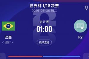 今日瑞典对突尼斯赛事前瞻_今日瑞典对突尼斯赛事前瞻在线观看_免费看直播