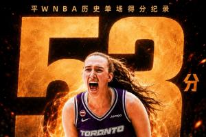 马布雷53分平WNBA历史纪录！一周两次9记三分历史第一人！-o8