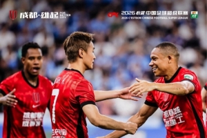 成都蓉城客场3-2战胜深圳新鹏城-jc