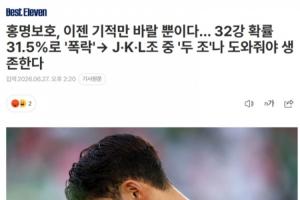 韩媒：韩国现在只能寄望于奇迹，我们为无数国家加油就西班牙帮忙-5z
