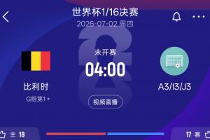重磅世界杯小组赛挪威对阵法国低调看直播_重磅世界杯小组赛挪威对阵法国低调看直播在线观看_免费看直播