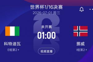 世界杯美国对巴拉圭直播入口_世界杯美国对巴拉圭直播入口在线观看_免费看直播