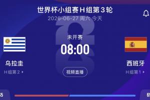 今日巴拉圭VS十耳其全场录像_今日巴拉圭VS十耳其全场录像在线观看_免费看直播