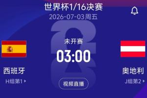 免费日本对决世界杯荷兰比分预测_免费日本对决世界杯荷兰比分预测在线观看_免费看直播