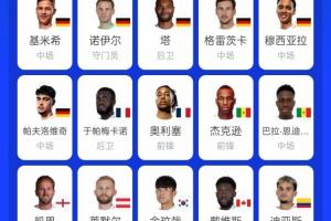 免费世界杯加拿大对阵波黑进球集锦_免费世界杯加拿大对阵波黑进球集锦在线观看_免费看直播