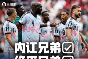 重磅库拉索对阵世界杯德国直播_重磅库拉索对阵世界杯德国直播在线观看_免费看直播