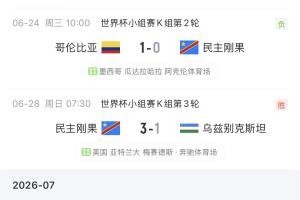 今日阿尔及利亚对阵奥地利比赛回放_今日阿尔及利亚对阵奥地利比赛回放在线观看_免费看直播