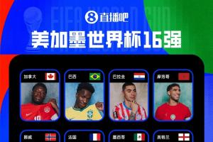 极速厄瓜多尔大战德国赛事前瞻_极速厄瓜多尔大战德国赛事前瞻在线观看_免费看直播