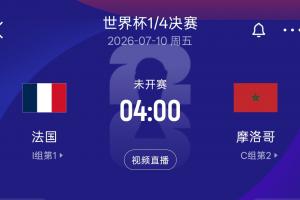 极速日本对阵突尼斯比赛回放_极速日本对阵突尼斯比赛回放在线观看_免费看直播