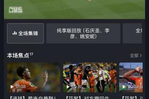 极速苏格兰vs海地直播入口_极速苏格兰vs海地直播入口在线观看_免费看直播