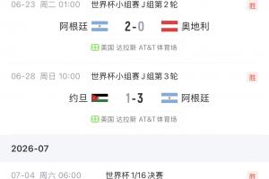 最新阿尔及利亚VS奥地利全场录像_最新阿尔及利亚VS奥地利全场录像在线观看_免费看直播
