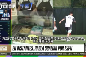实时阿根廷对阵阿尔及利亚在线观看