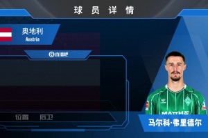 约旦对决阿尔及利亚赛事前瞻