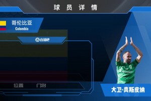 今日厄瓜多尔对科特迪瓦低调看直播
