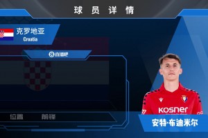 重磅奥地利VS阿尔及利亚比赛回放