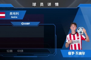 极速日本对阵瑞典低调看直播