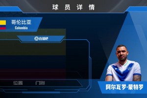 重磅厄瓜多尔大战德国比分预测