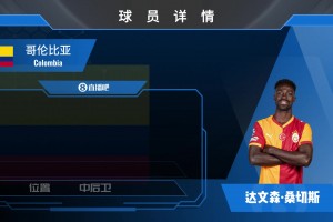 极速奥地利VS约旦赛事前瞻