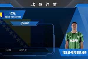 免费乌兹别克斯坦对决哥伦比亚在线观看