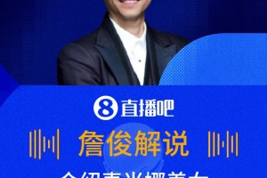 火爆苏格兰对决海地比赛回放
