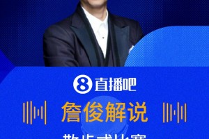 火爆巴掌马VS加纳首发阵容
