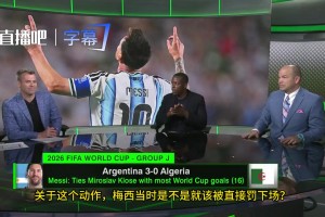 最新奥地利vs阿尔及利亚在线观看