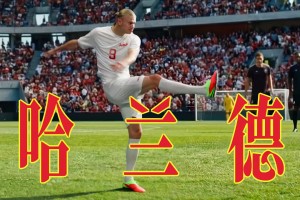 最新巴西vs海地比赛回放