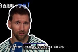 火爆巴掌马对决加纳低调看直播
