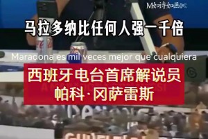 火爆英格兰对巴掌马全场录像