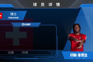 免费苏格兰对海地比赛回放