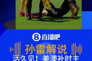 重磅挪威vs法国全场录像