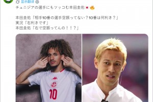 重磅突尼斯对阵日本低调看直播