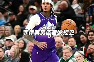 极速日本对阵瑞典赛事前瞻