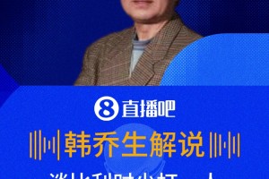 火爆塞内加尔对决伊拉克首发阵容