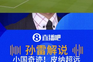 火爆土耳其对决澳大利亚直播入口