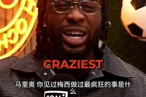 实时波黑大战卡塔尔低调看直播